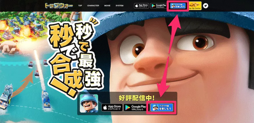 ブラウザ版の遊び方