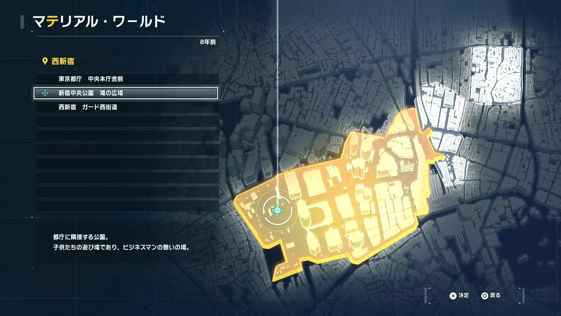 路地裏内のタクシーに乗って中央公園滝の広場へ