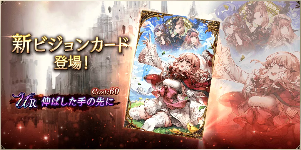 伸ばした手の先に