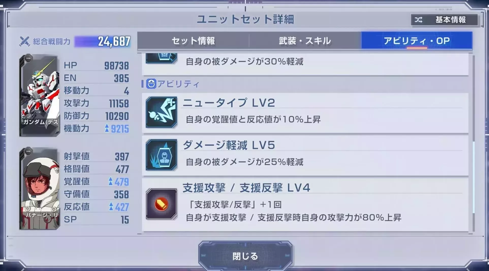 ユニコーンガンダム