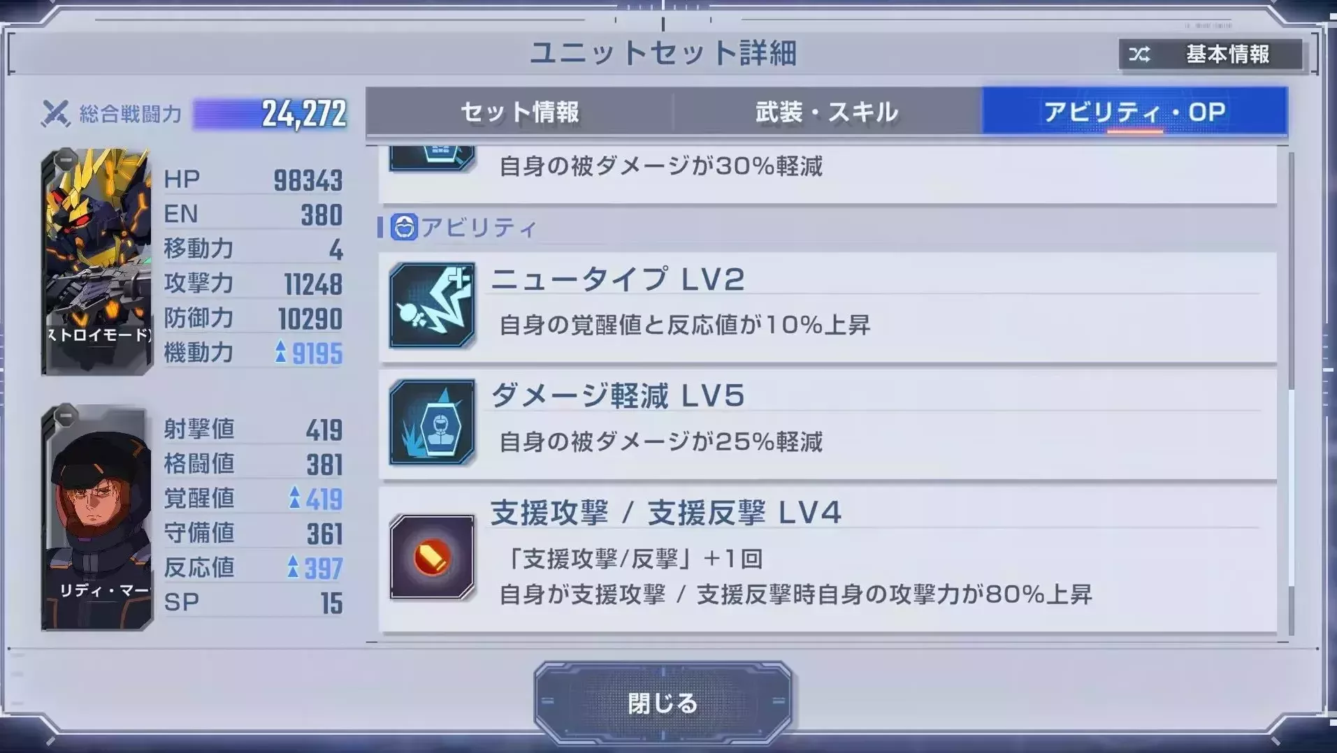 バンシィ・ノルン