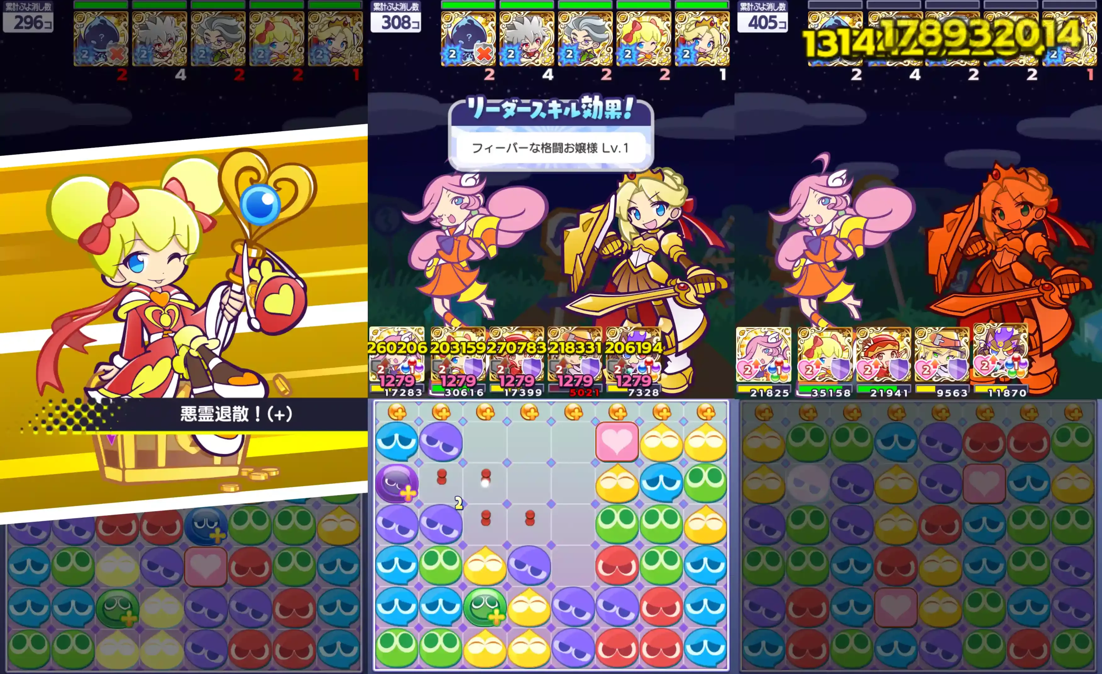 エルマ とっくんスキル