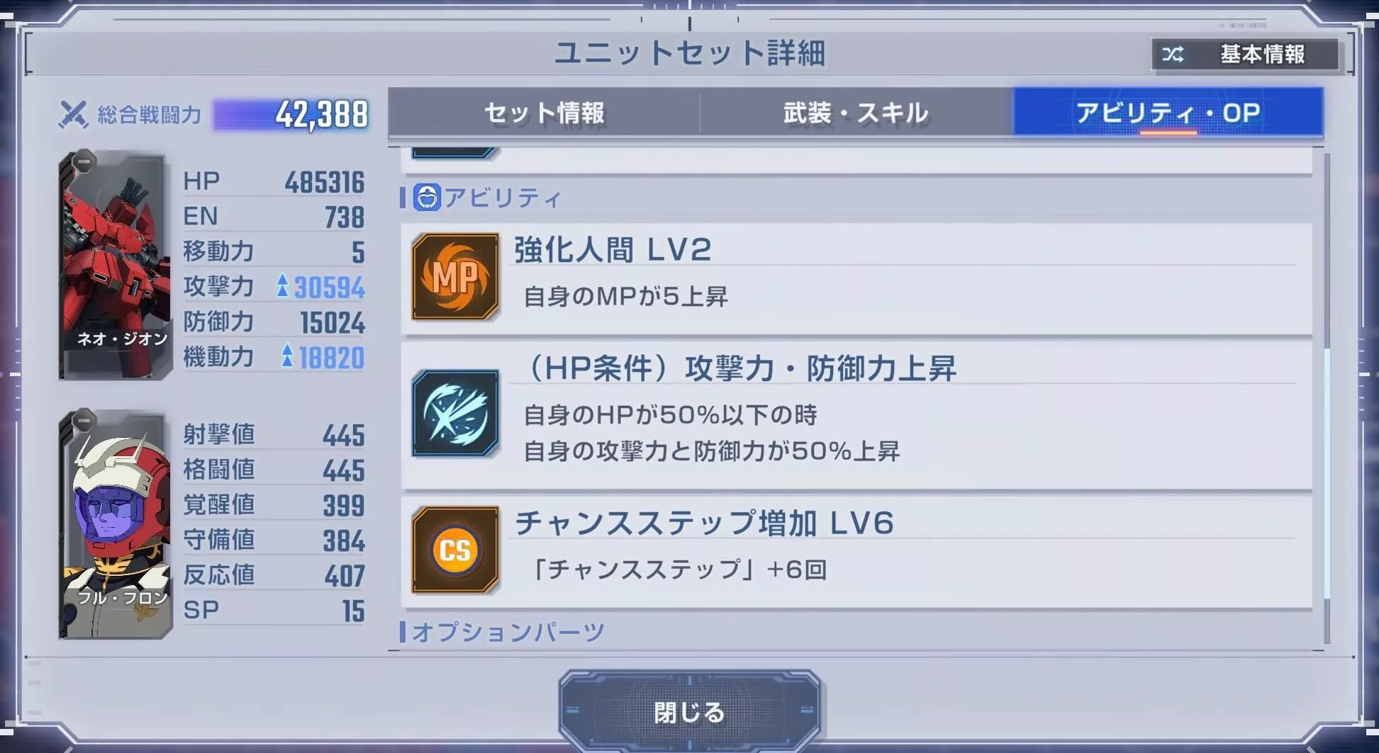 ネオジオングはHP50%以上から一気に削る