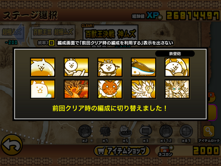 立ち回り参考画像