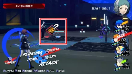 炎と氷の測量者