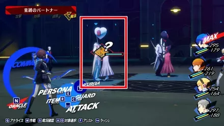 束縛のパートナー