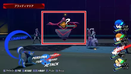 ブラッディマリア