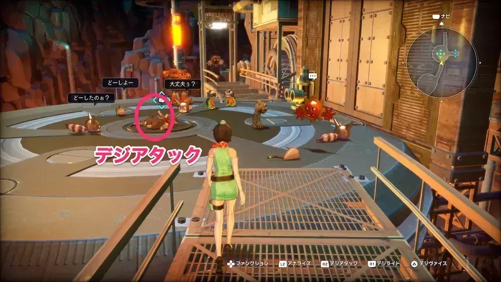 デジアタックで助ける