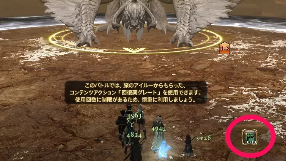 アルシュベルド回復薬グレート