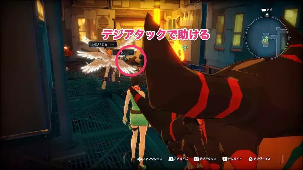 デジアタックで助ける