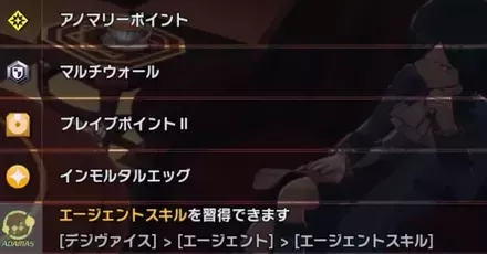 インモルタルエッグ