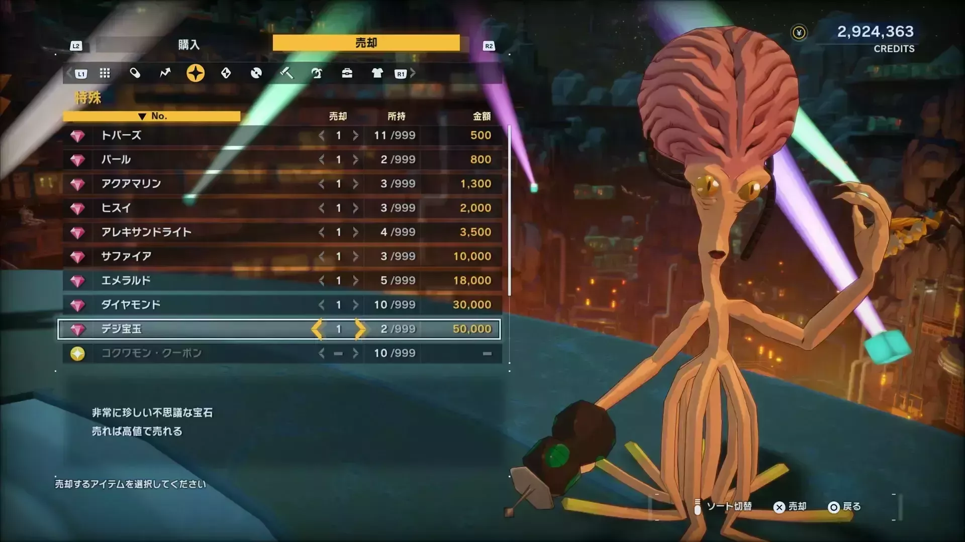 ショップに売る