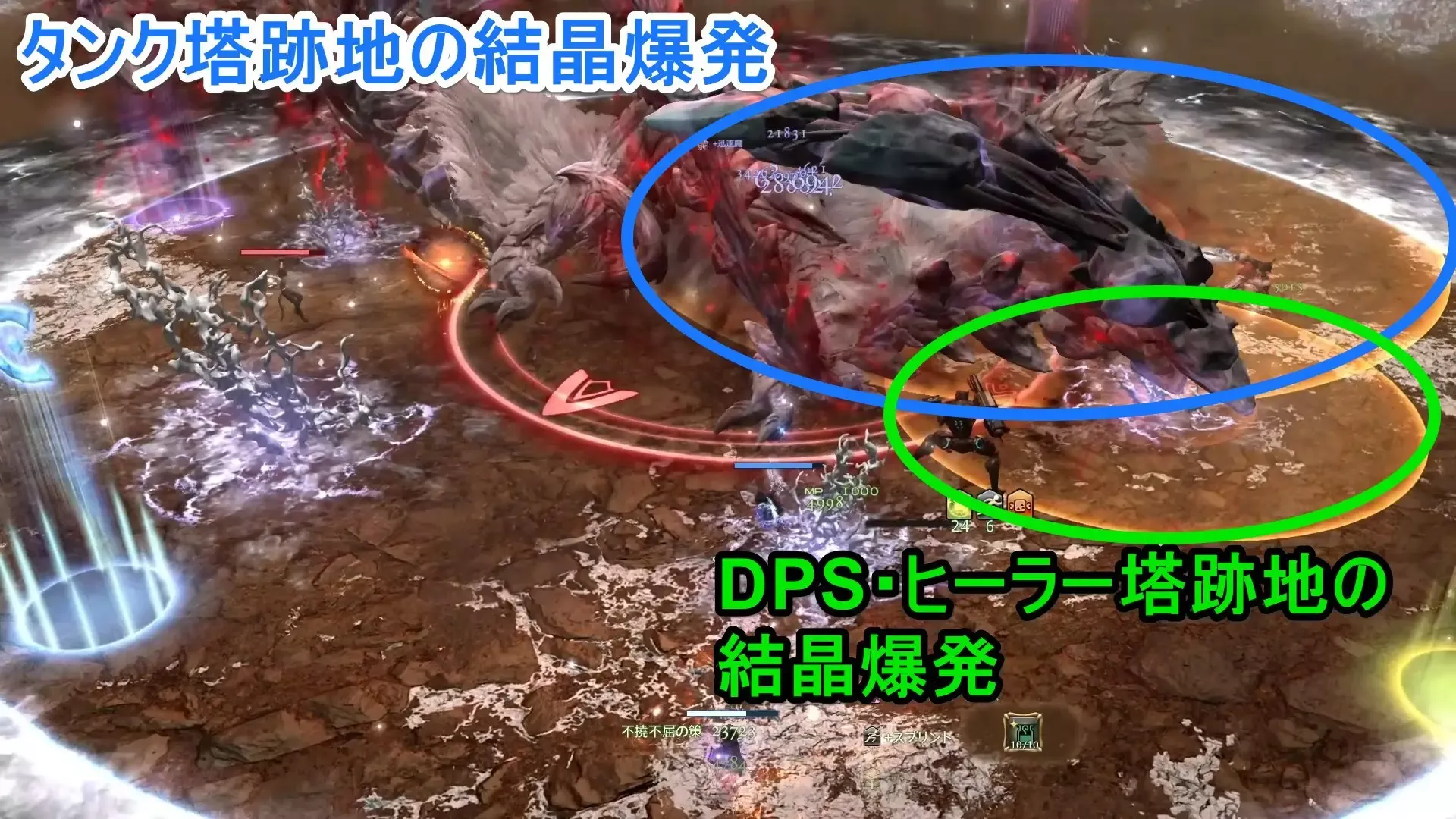 アルシュベルド結晶爆発