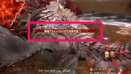 アルシュベルド履行