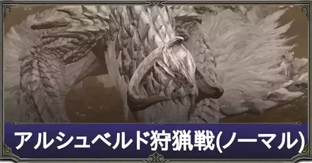 アルシュベルドアイキャッチ