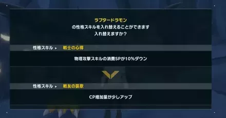 【記事下】性格スキルのおすすめ