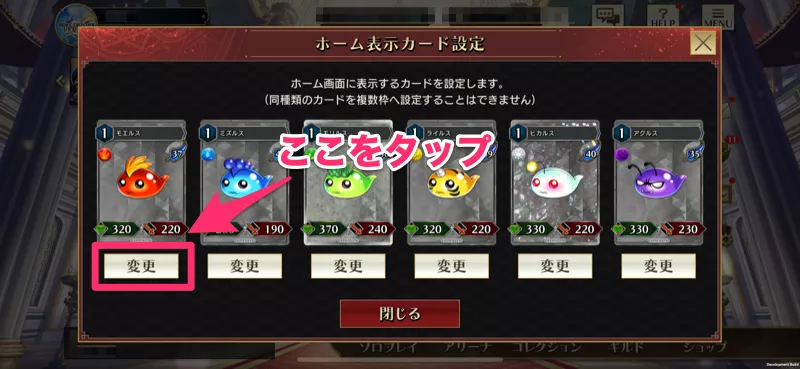 表示したいカードを選択する