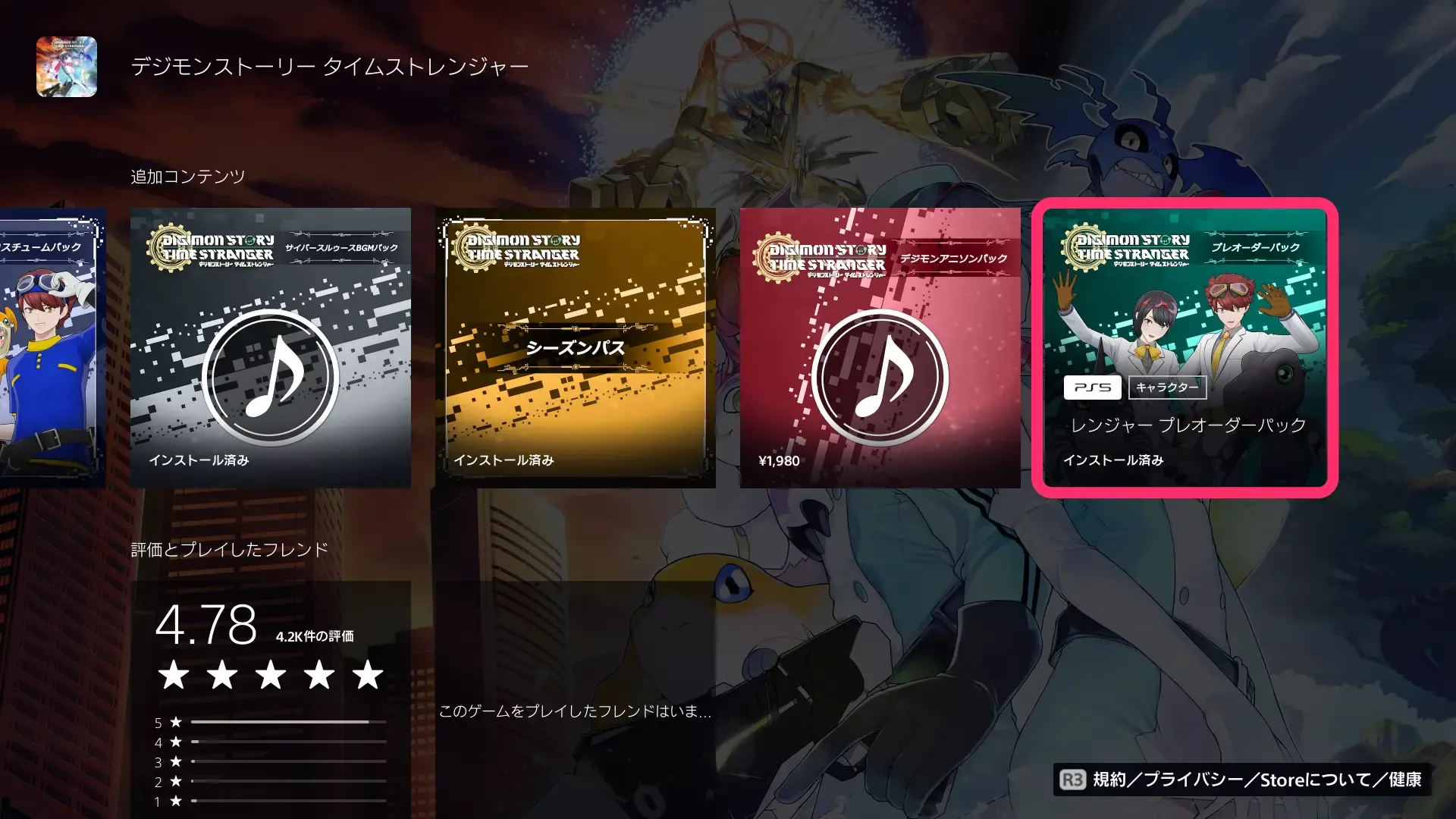 プレオーダーパック