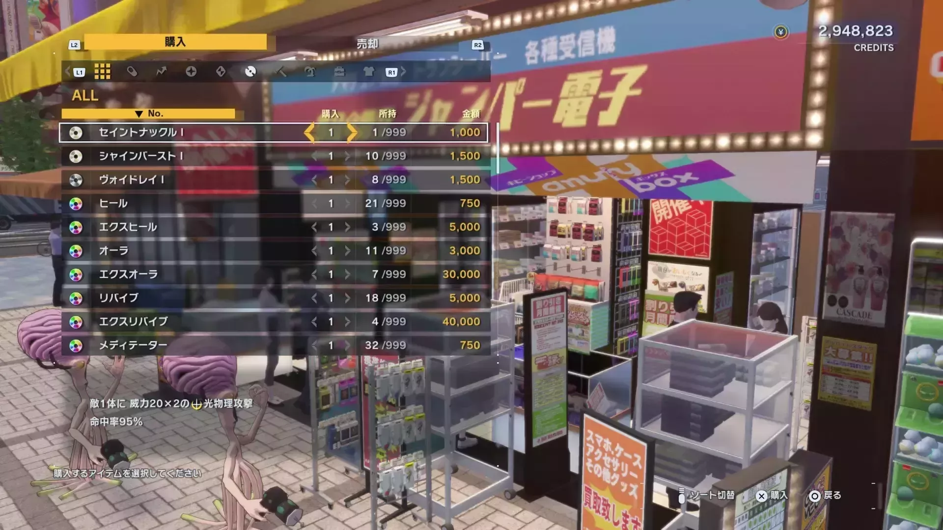 セイントナックルは秋葉原で購入