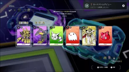 勝利でカード入手