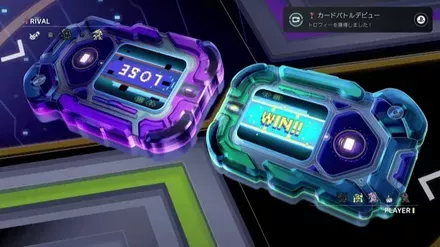 カードゲーム勝利