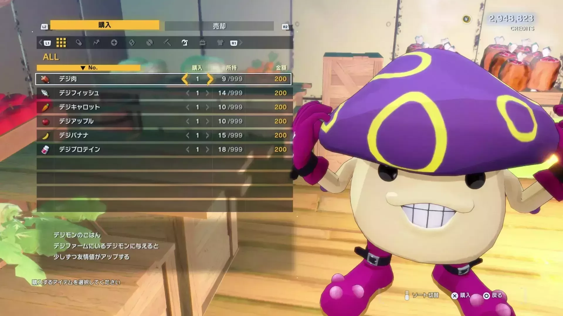 デジ肉はセントラルタウンで購入