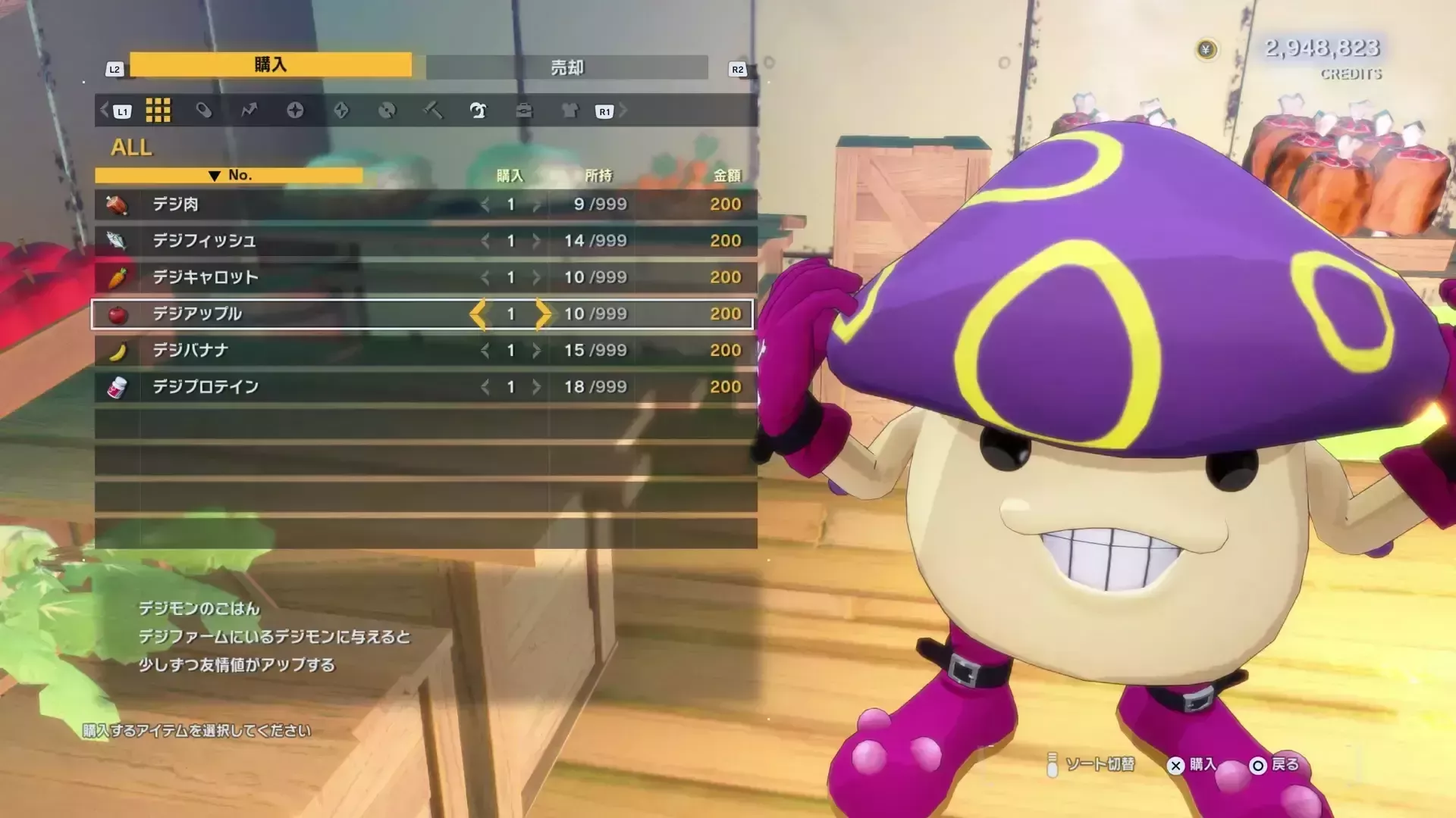 デジアップルはセントラルタウンで購入