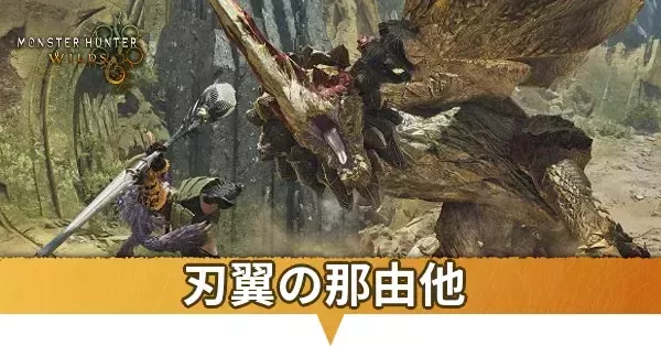 【超希少】セルレギオス 100体限定トロフィー モンハンワイルズ】闘技場セルレギオスの報酬とSランクの取り方