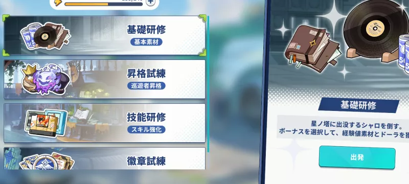 素材調達一覧画面