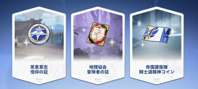 徽章試練バナー