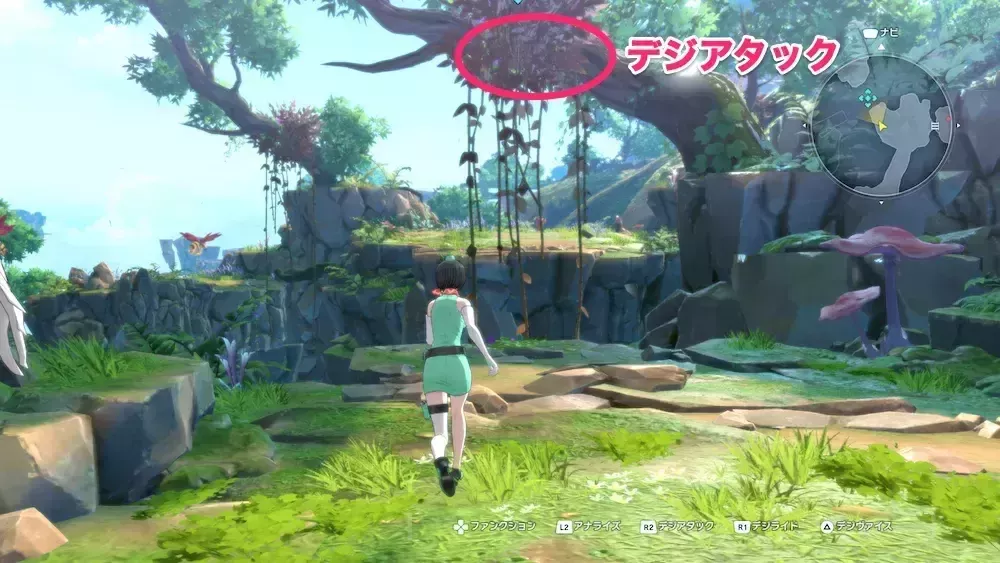 ツタを除去する