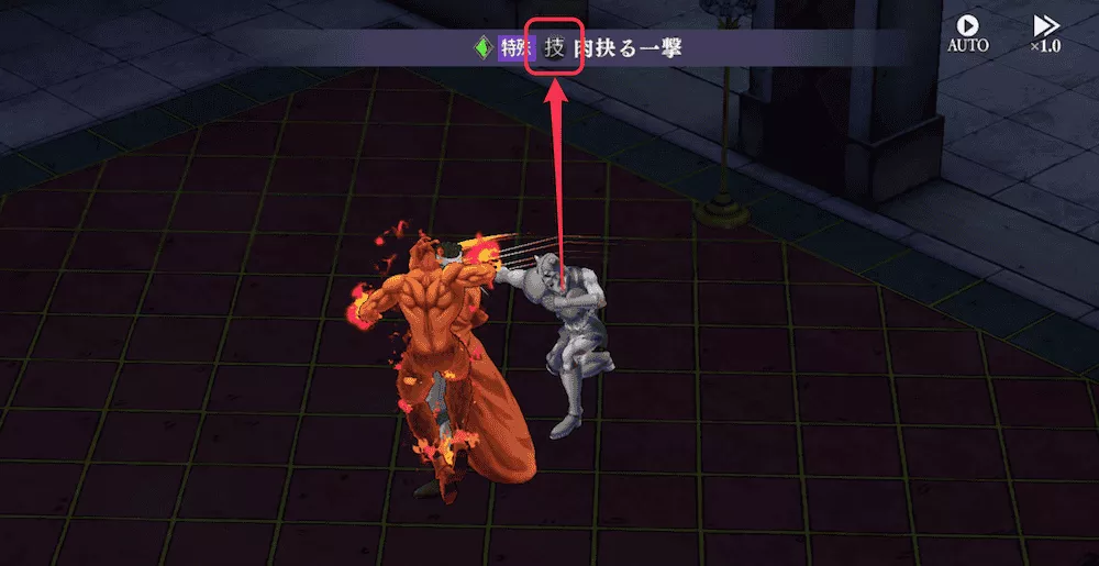 敵の攻撃タイプ