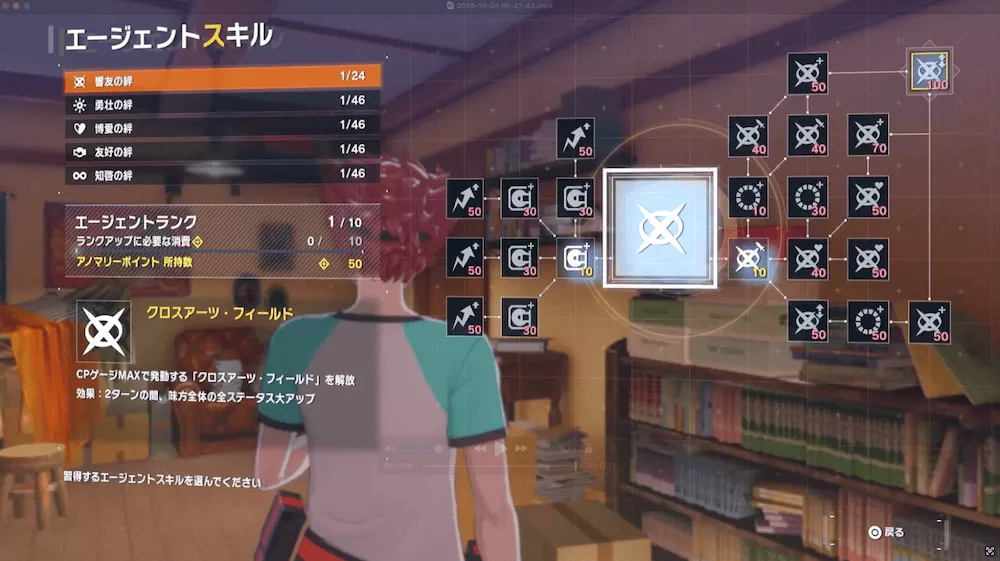 エージェントスキル