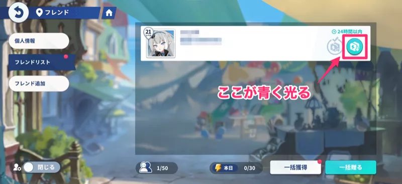 ここが青く光る