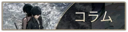 240502_コラムバナー