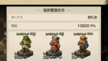 儲け話でギル