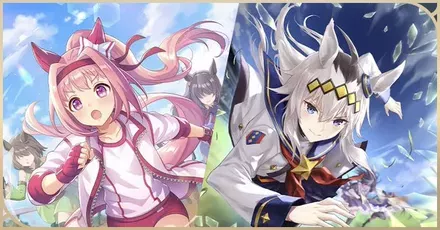 ウマ娘リンク用