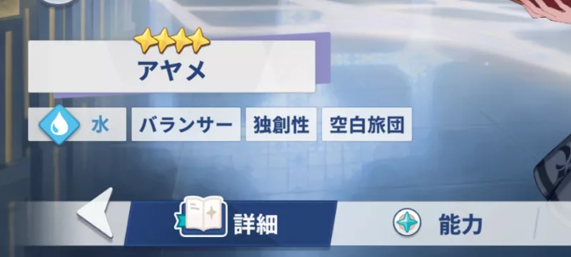 バランサー育成画面