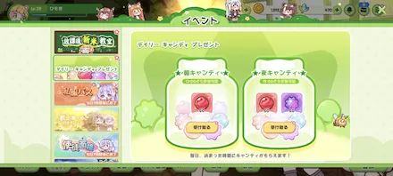 デイリーキャンディ