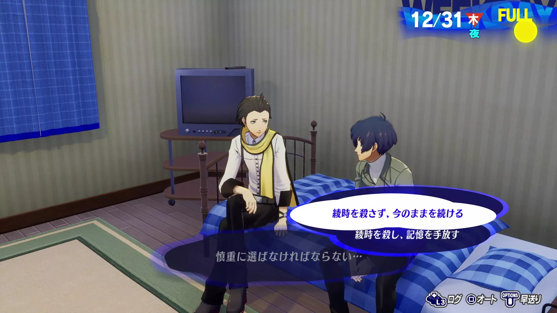 会話の選択でエンディングが変わる