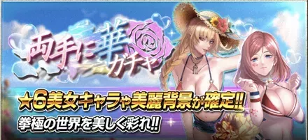 乃木石還元ガチャ