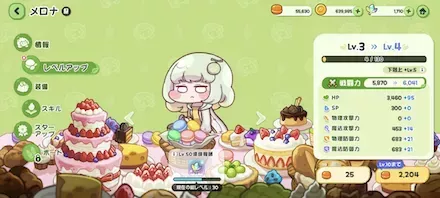 使徒のレベル上げ