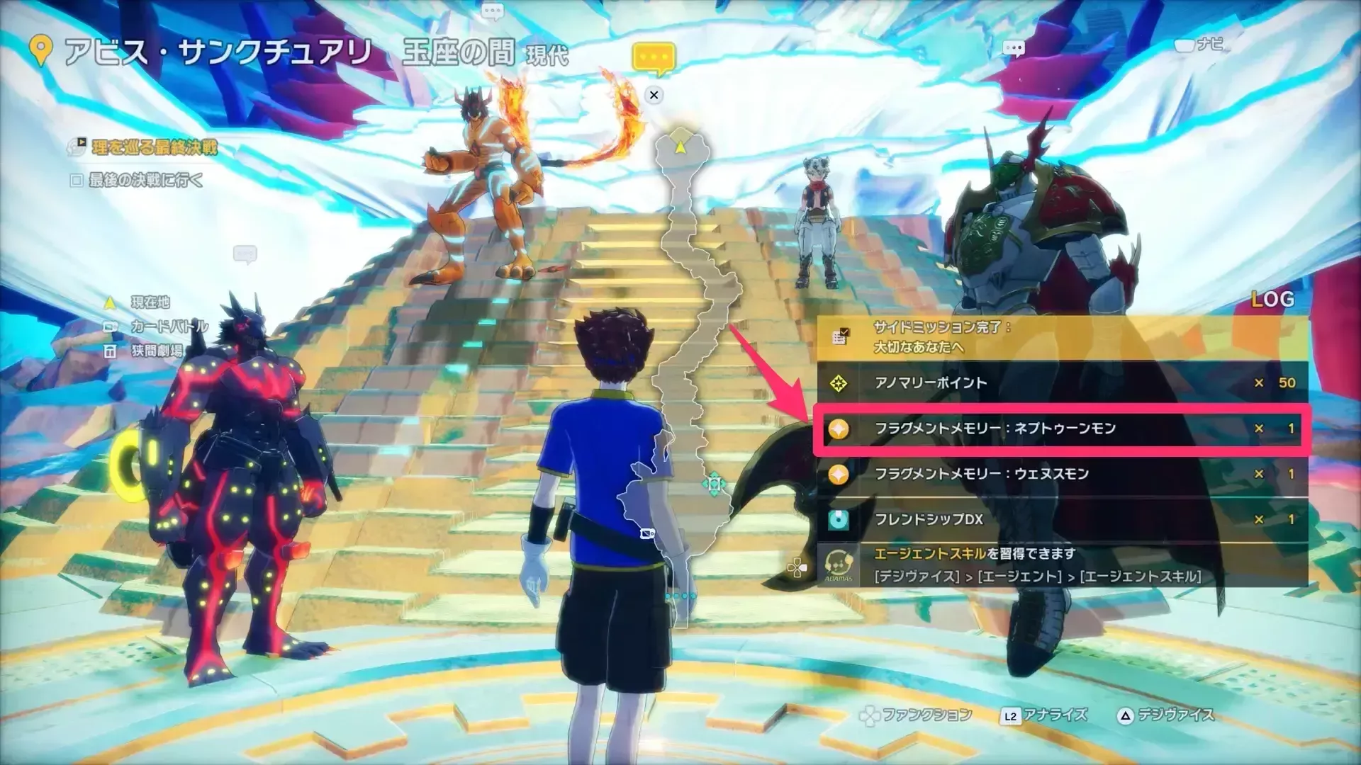 大切なあなたへのクリア報酬