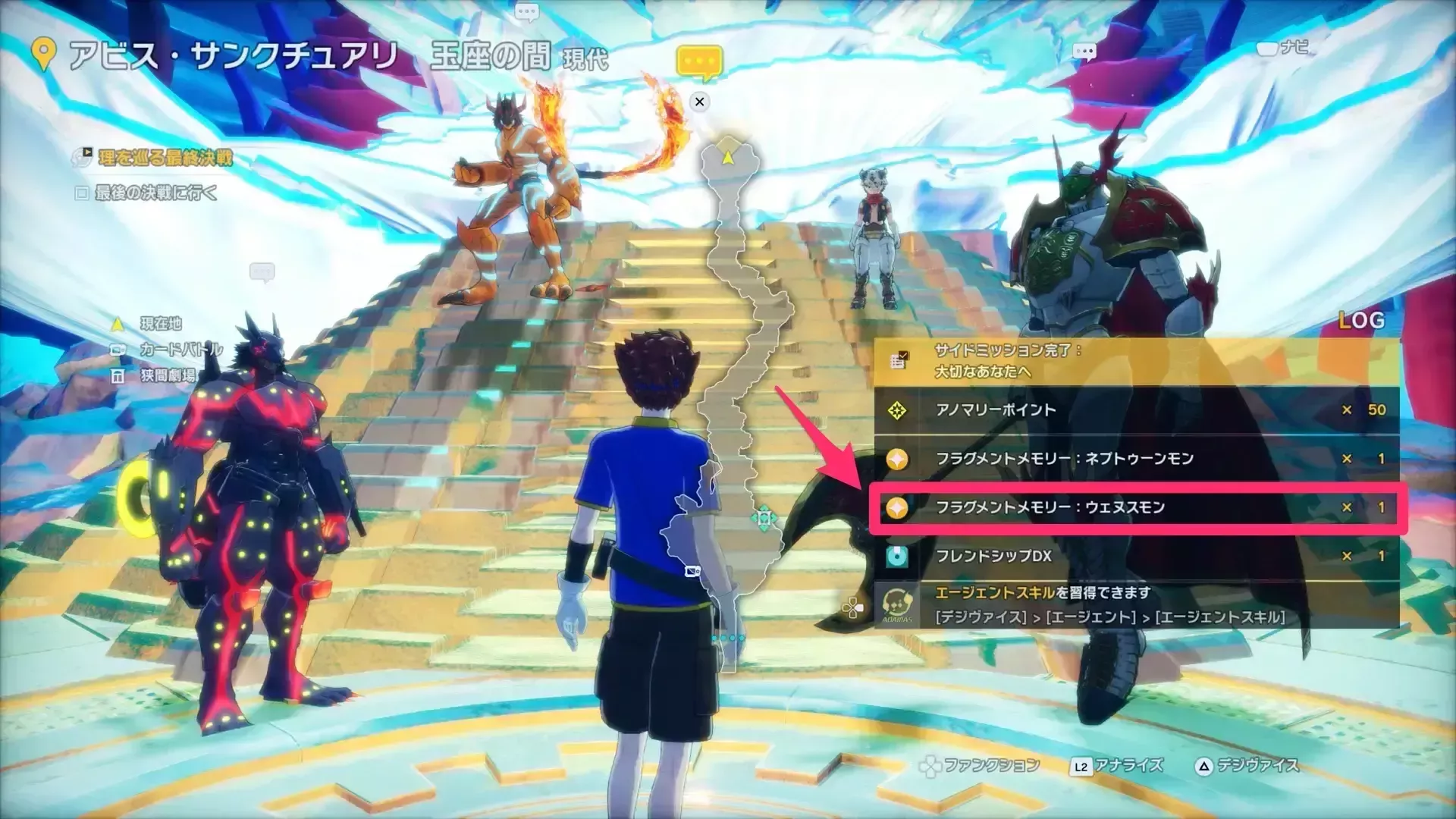 大切なあなたへのクリア報酬