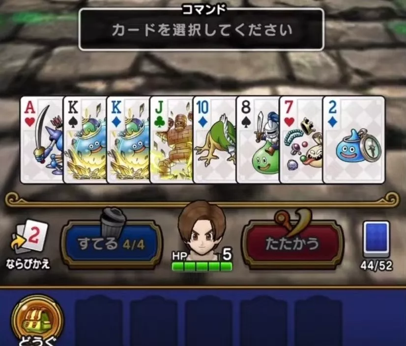 カードを捨てて役を作る