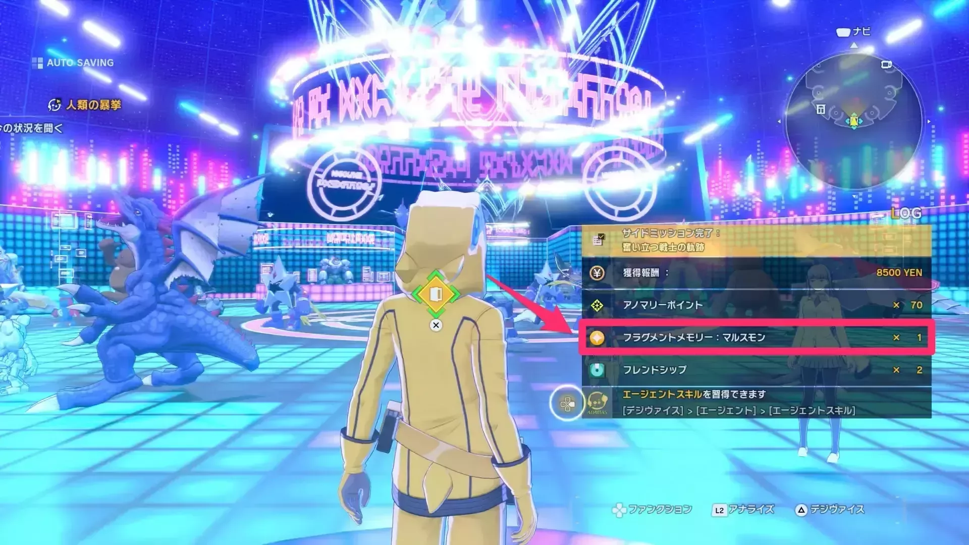 奮い立つ戦士の軌跡のクリア報酬