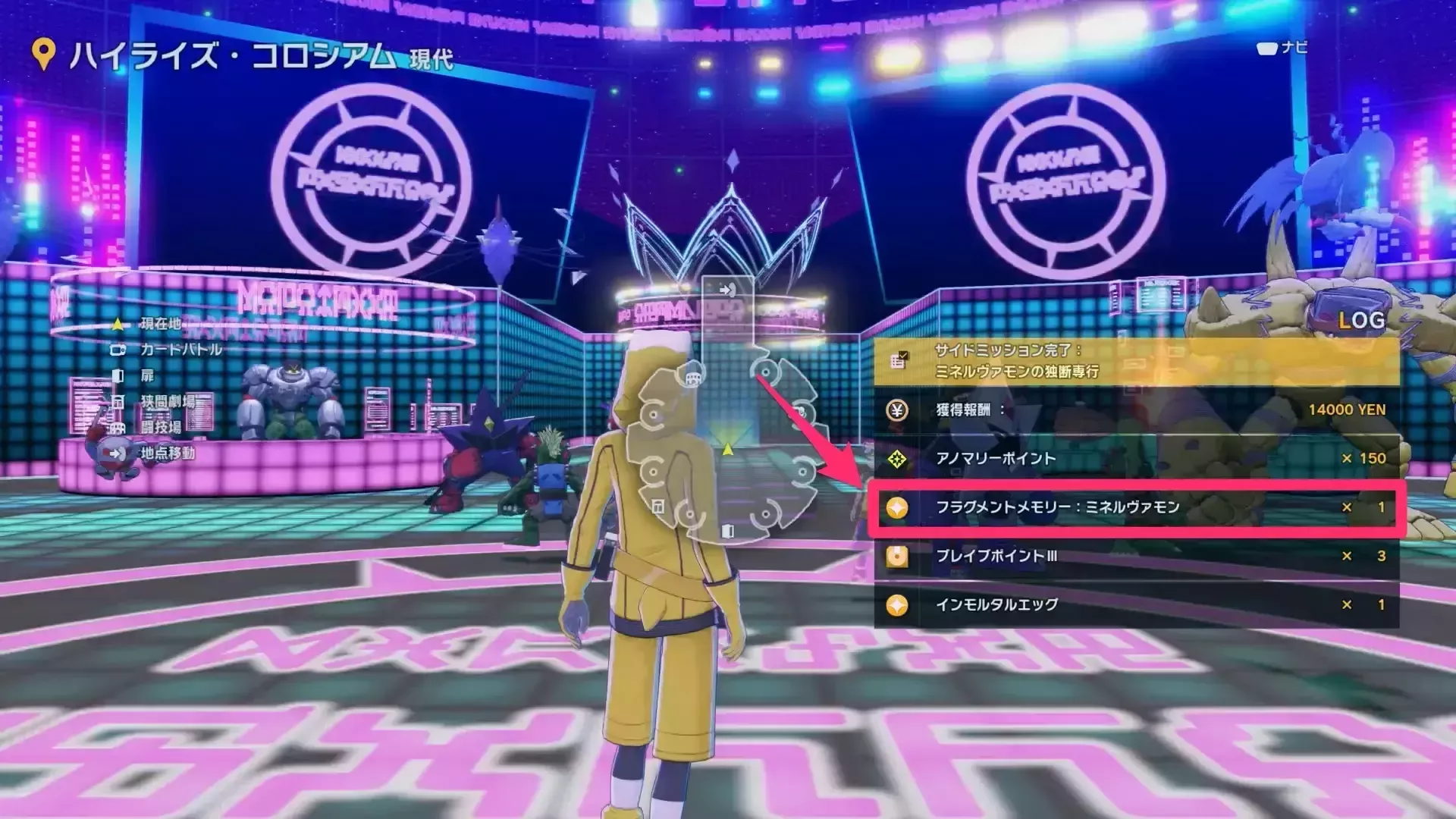 ミネルヴァモンの独断専行のクリア報酬