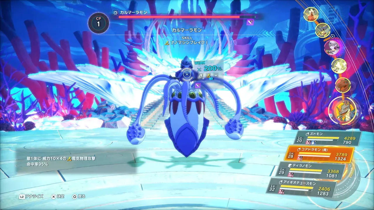 弱点で2倍ダメージ