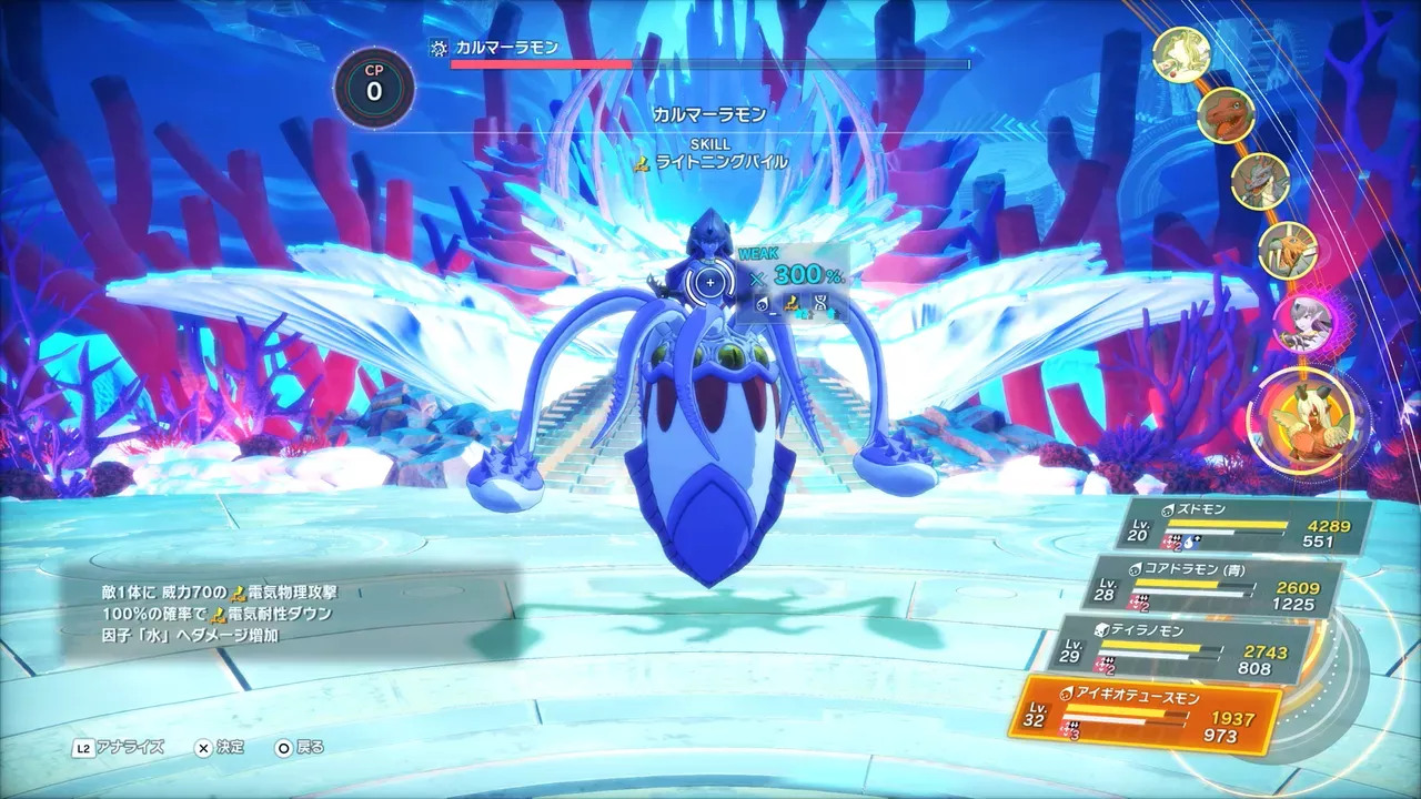 弱点3倍ダメージ