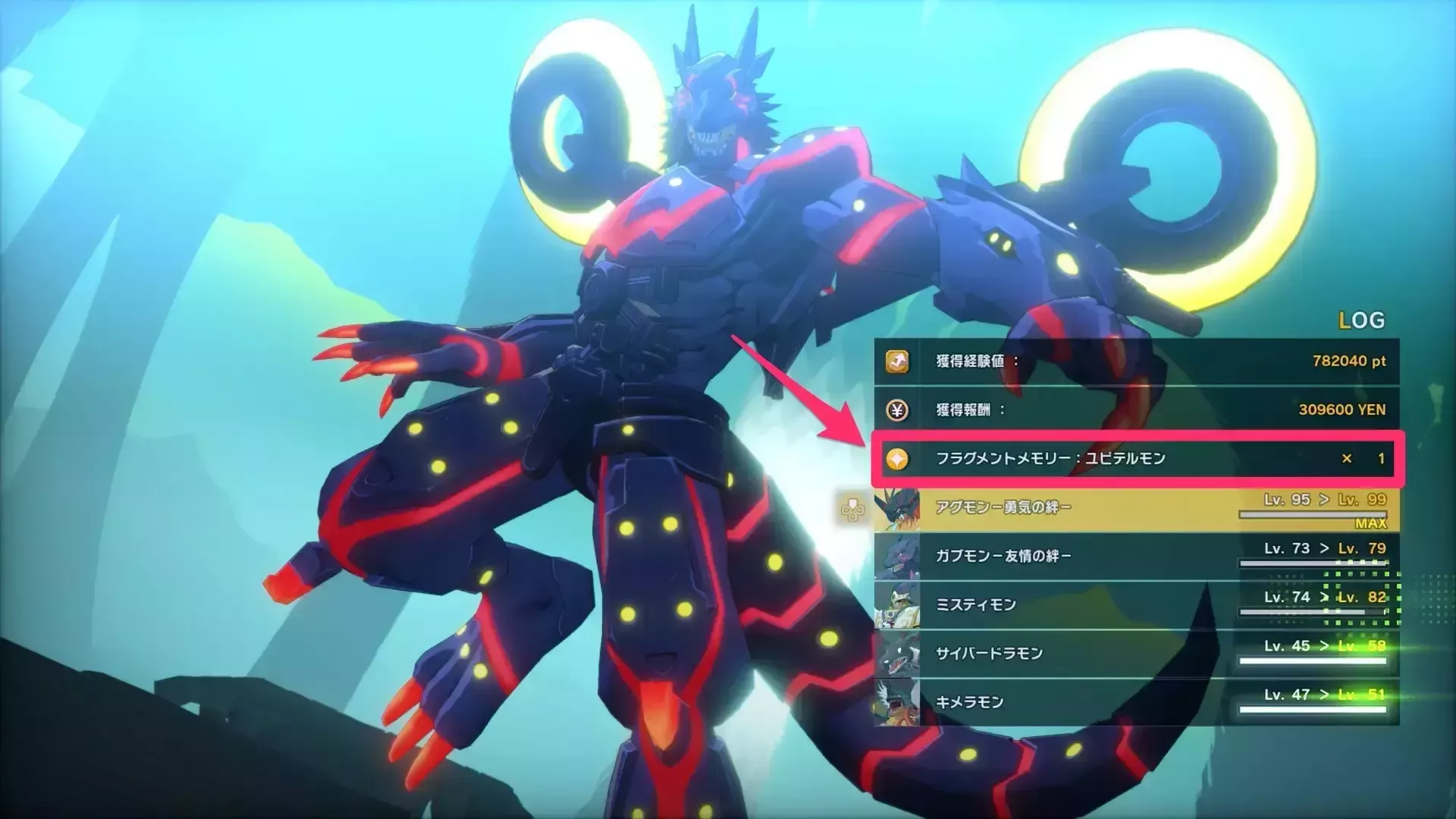 オリンポス十二神を撃破すると入手